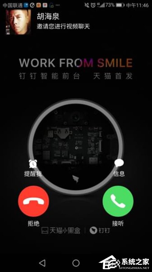 什么是釘釘魔鏡？釘釘魔鏡使用方法