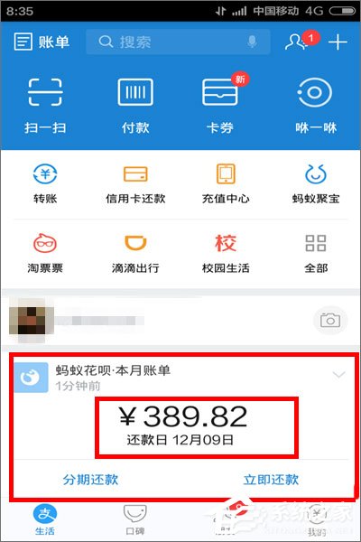 支付寶螞蟻花唄怎么還款？