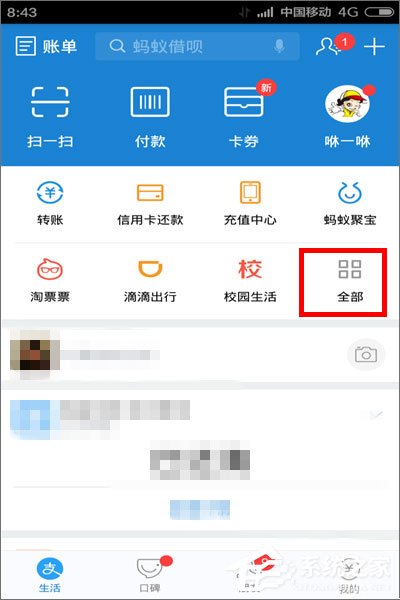 支付寶螞蟻花唄怎么還款？