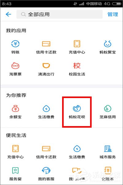 支付寶螞蟻花唄怎么還款？