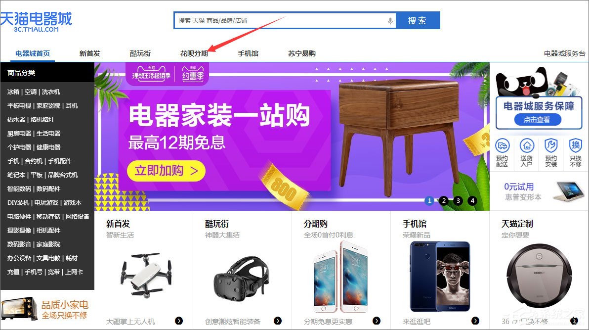 淘寶分期付款怎么弄？淘寶怎么使用分期付款？