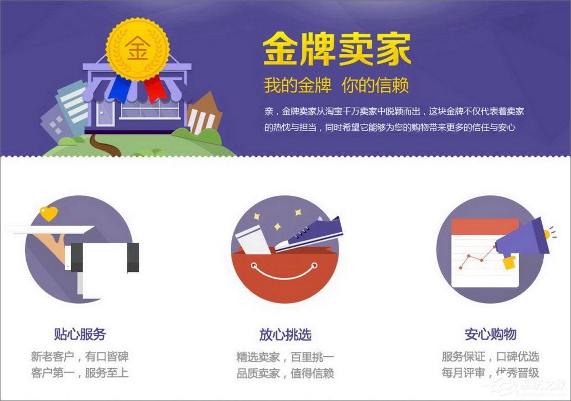天貓和淘寶有什么區(qū)別？淘寶與天貓的區(qū)別介紹