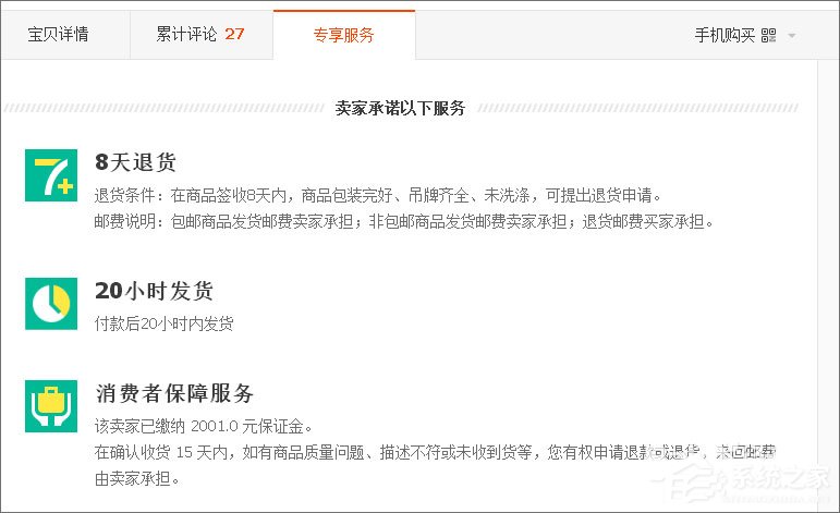 天貓和淘寶有什么區(qū)別？淘寶與天貓的區(qū)別介紹
