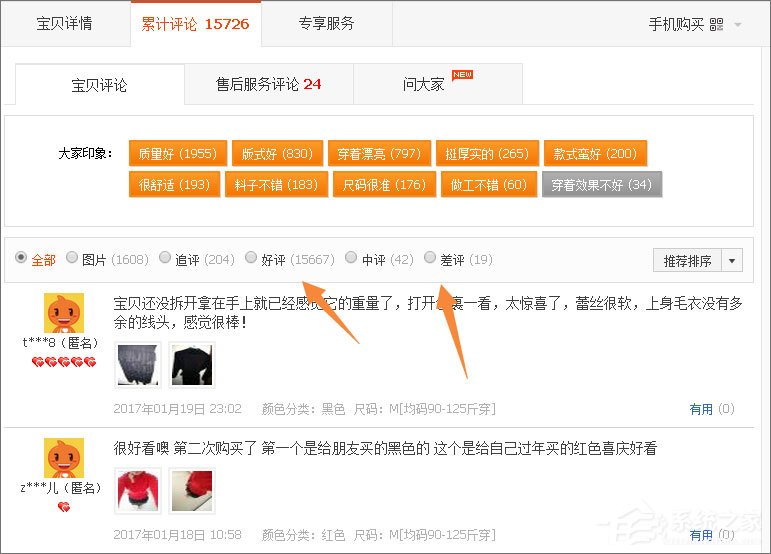 天貓和淘寶有什么區(qū)別？淘寶與天貓的區(qū)別介紹
