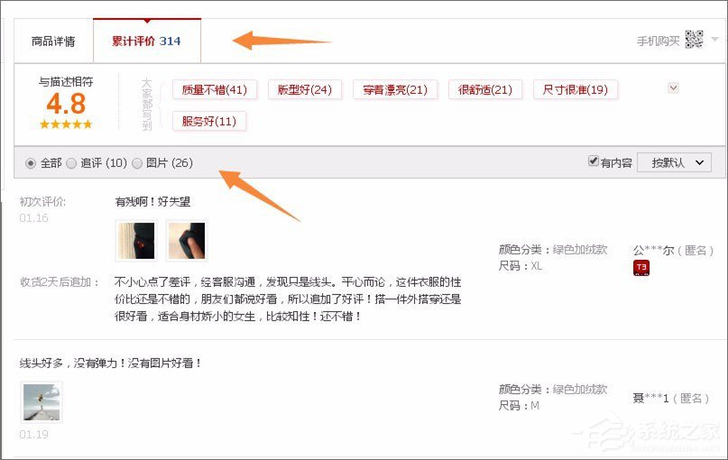 天貓和淘寶有什么區(qū)別？淘寶與天貓的區(qū)別介紹