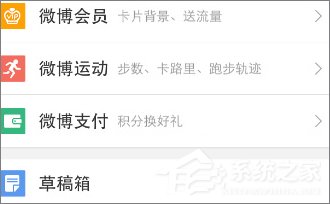 新浪微博怎么購買電影票？
