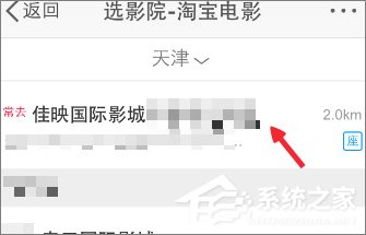 新浪微博怎么購買電影票？