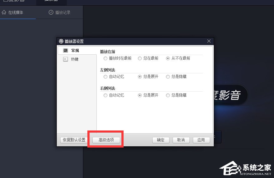 百度影音怎么關閉開機自動啟動？