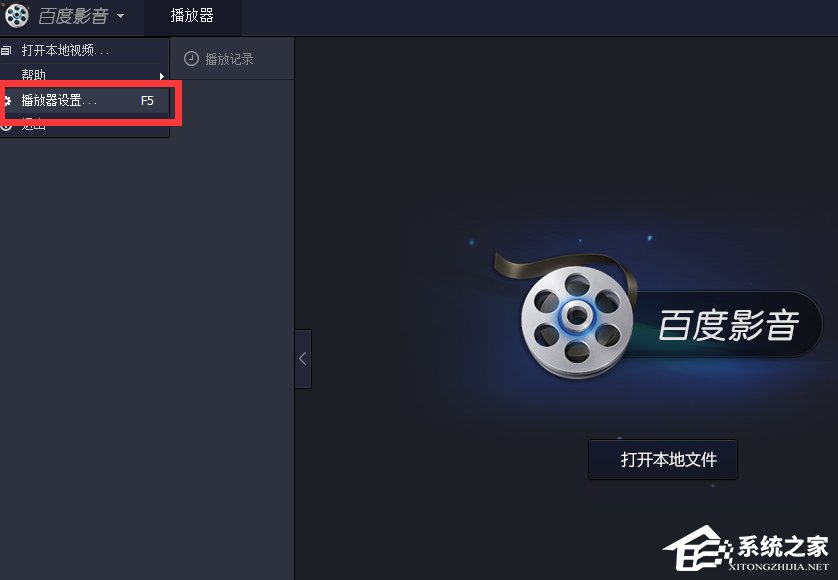 百度影音怎么關閉開機自動啟動？