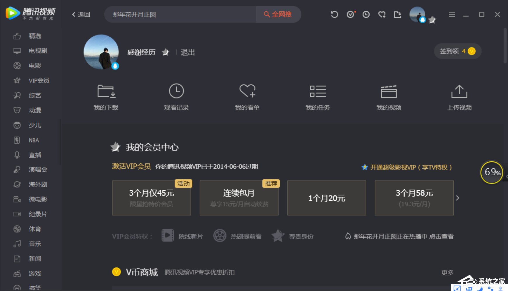 騰訊視頻怎么上傳視頻？上傳視頻到騰訊視頻的方法