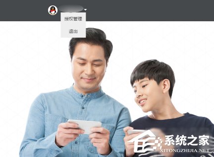 如何查詢QQ注冊(cè)過(guò)哪些網(wǎng)站？
