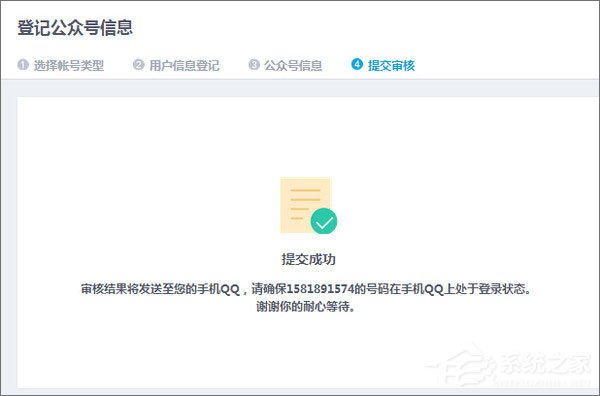 QQ公眾號(hào)怎么申請(qǐng)？QQ公眾平臺(tái)怎么注冊(cè)？
