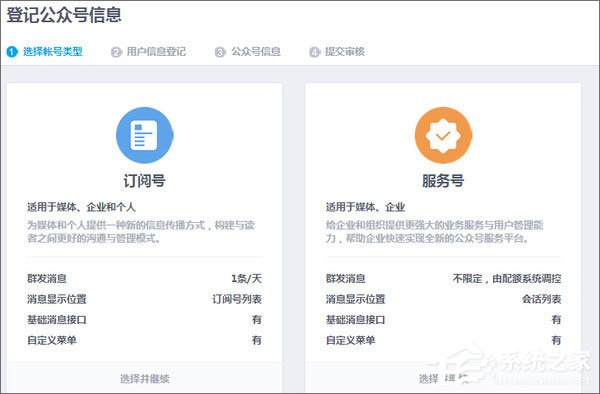 QQ公眾號(hào)怎么申請(qǐng)？QQ公眾平臺(tái)怎么注冊(cè)？