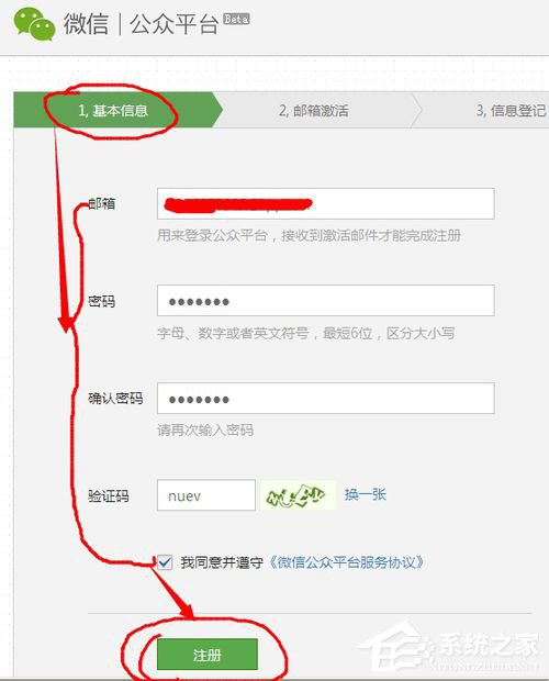 微信怎么申請服務號？微信服務號申請流程