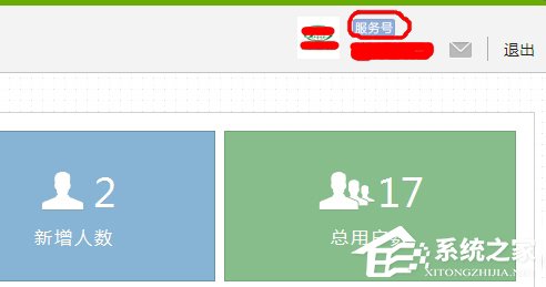 微信怎么申請服務號？微信服務號申請流程