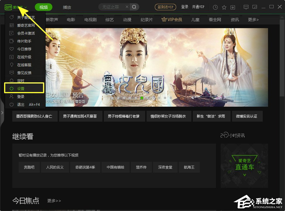 愛奇藝下載的文件在哪里？愛奇藝怎么設(shè)置下載完成后關(guān)機？