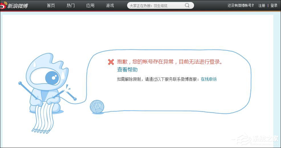 新浪微博怎么注銷？如何徹底注銷新浪微博？