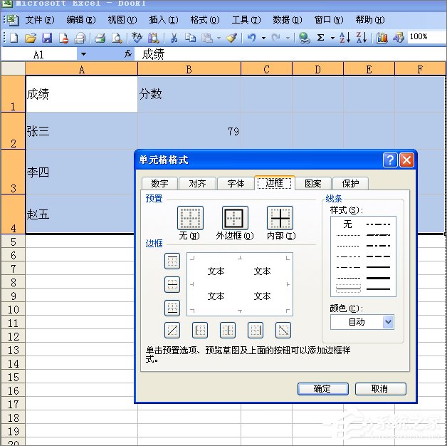 Excel怎么打印出網格線？Excel打印網格線的方法