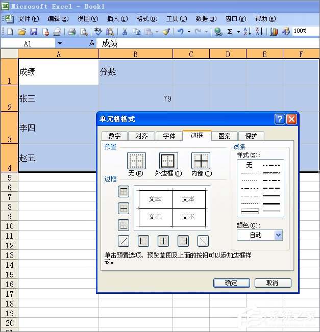 Excel怎么打印出網格線？Excel打印網格線的方法