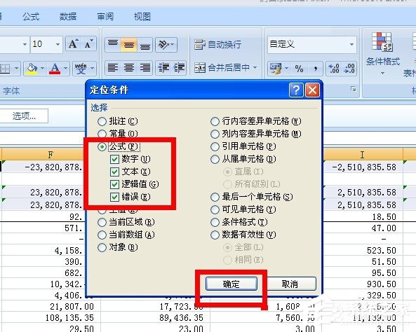 在Excel中怎么對帶有公式的單元格進行保護？