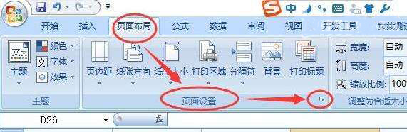 在Excel中怎么固定標(biāo)題欄？Excel中固定標(biāo)題欄的方法