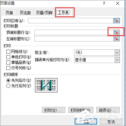 在Excel中怎么固定標(biāo)題欄？Excel中固定標(biāo)題欄的方法
