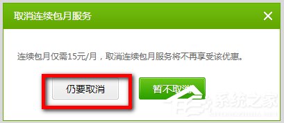愛奇藝自動續費怎么取消？愛奇藝視頻取消會員自動續費方法