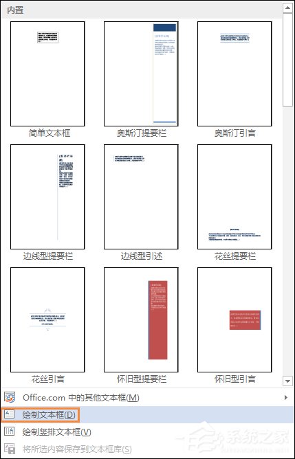 Word文檔文本框透明怎么設(shè)置？文本框如何配置才能無邊框？