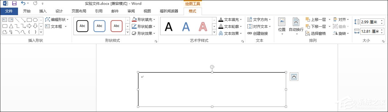 Word文檔文本框透明怎么設(shè)置？文本框如何配置才能無邊框？