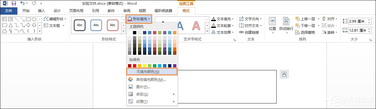 Word文檔文本框透明怎么設(shè)置？文本框如何配置才能無邊框？
