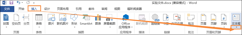 Word文檔文本框透明怎么設(shè)置？文本框如何配置才能無邊框？