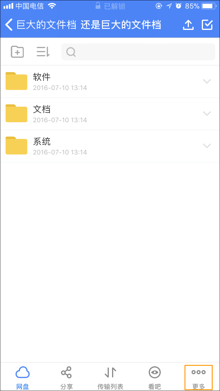 手機百度云怎么看訂閱號？