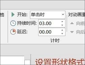 PPT怎么設置飛入效果？PPT設置飛入效果的方法