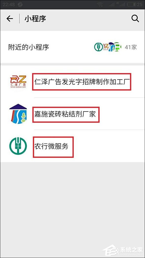 微信附近小程序怎么弄？附近小程序如何添加和使用？