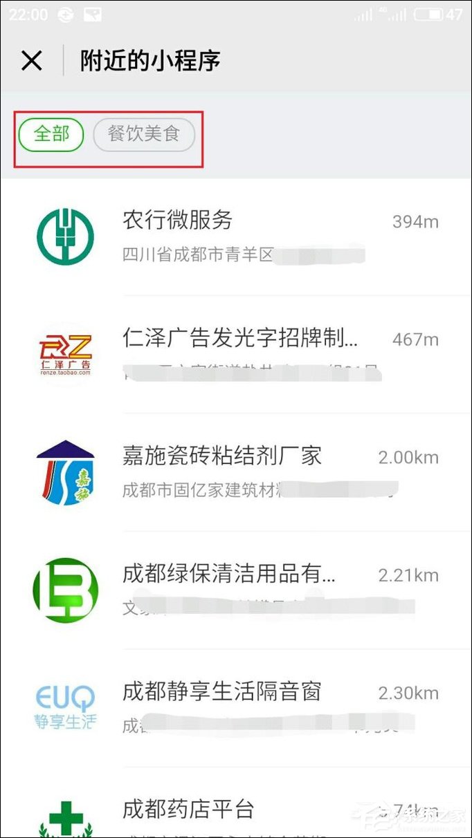 微信附近小程序怎么弄？附近小程序如何添加和使用？