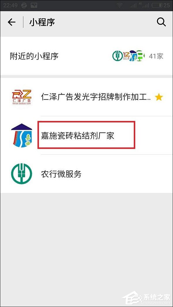 微信附近小程序怎么弄？附近小程序如何添加和使用？