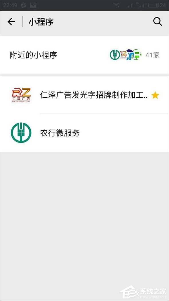 微信附近小程序怎么弄？附近小程序如何添加和使用？