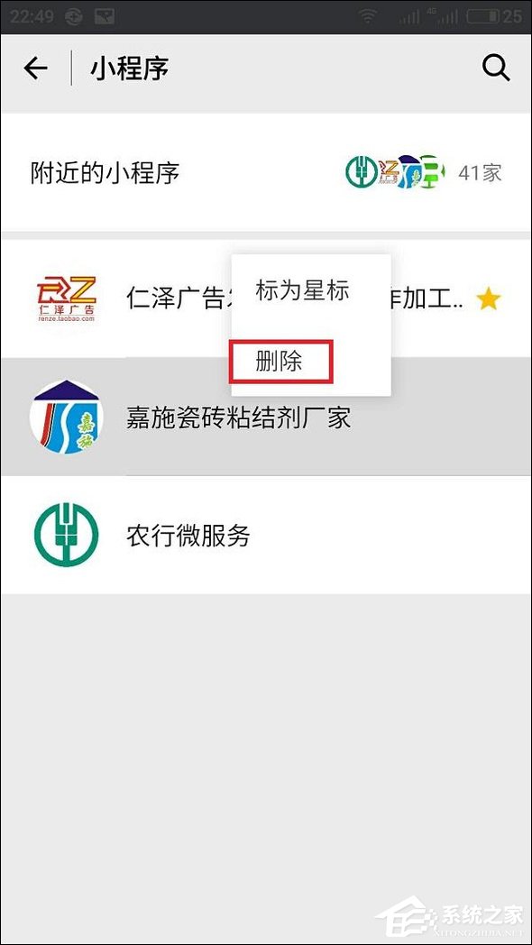 微信附近小程序怎么弄？附近小程序如何添加和使用？