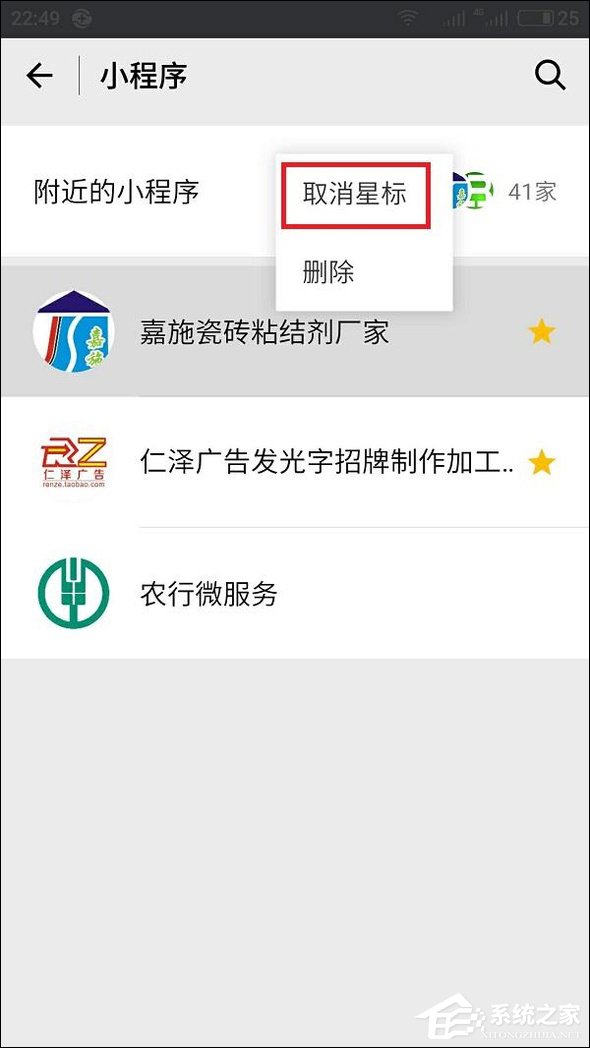 微信附近小程序怎么弄？附近小程序如何添加和使用？