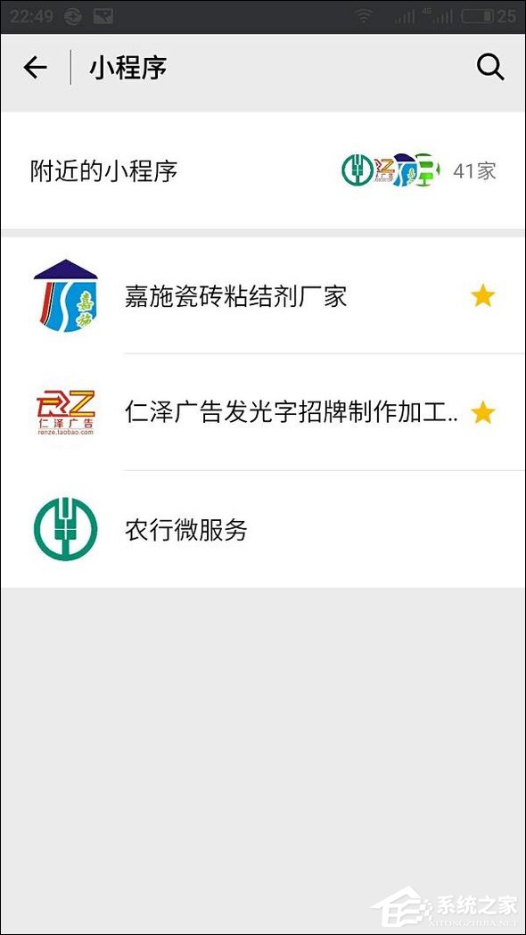 微信附近小程序怎么弄？附近小程序如何添加和使用？