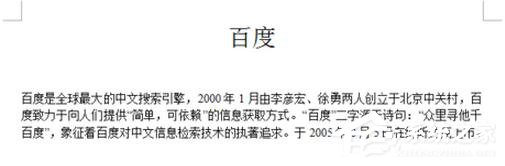 WPS怎么生成參考文獻？