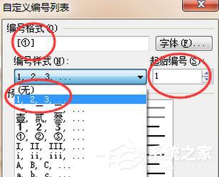 WPS怎么生成參考文獻？