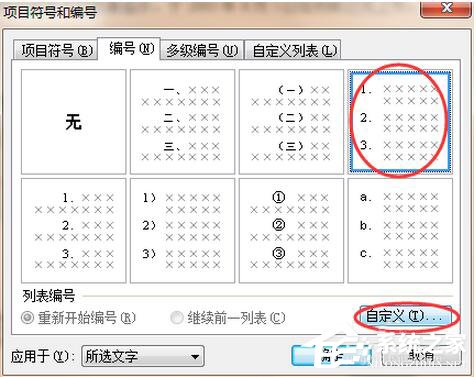WPS怎么生成參考文獻？