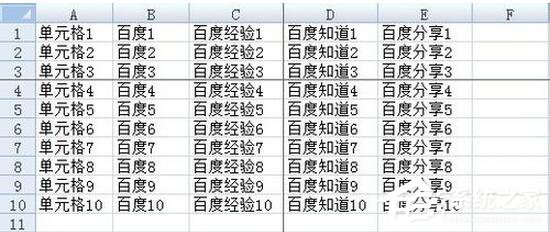 Excel2007如何凍結窗口？