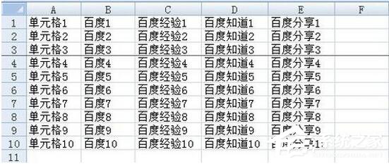 Excel2007如何凍結窗口？