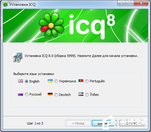 ICQ是什么？ICQ和QQ有什么區(qū)別？