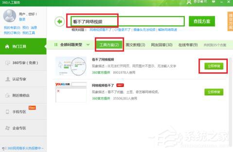 芒果TV看不了怎么辦?芒果TV打不開(kāi)怎么辦?