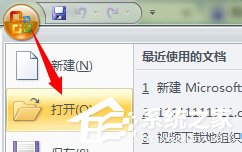 CSV文件怎么打開(kāi)?使用Excel打開(kāi)CSV文件的方法步驟