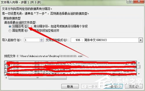 CSV文件怎么打開(kāi)?使用Excel打開(kāi)CSV文件的方法步驟