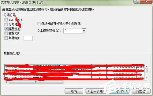 CSV文件怎么打開(kāi)?使用Excel打開(kāi)CSV文件的方法步驟